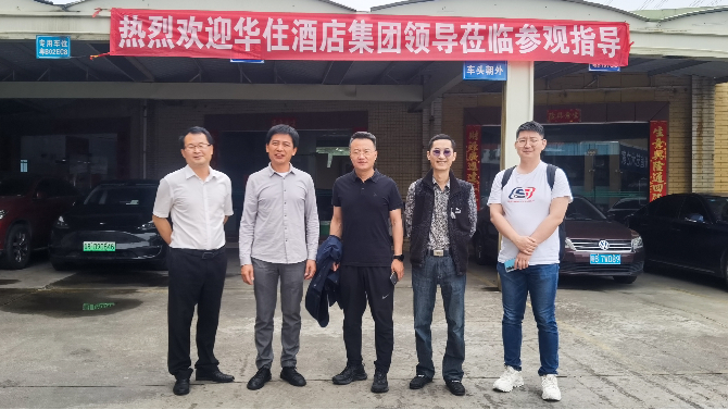 熱烈歡迎華住酒店集團領導蒞臨我司參觀指導